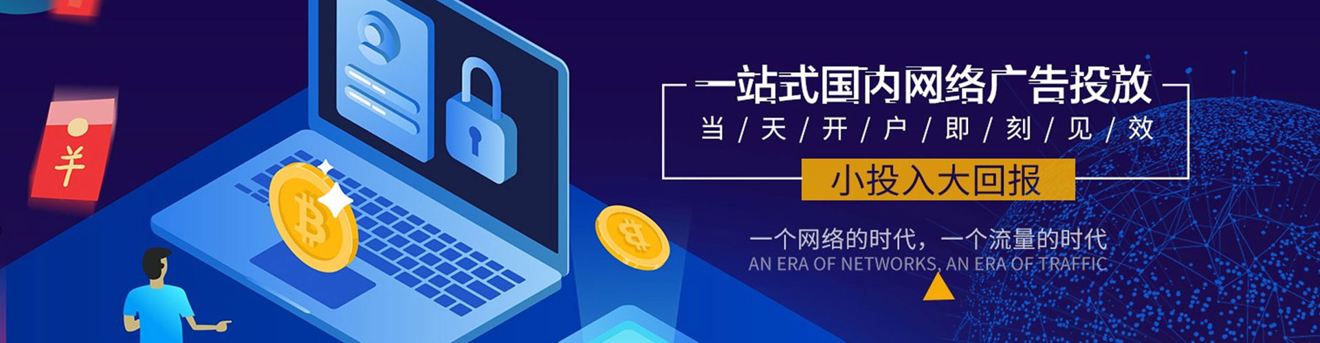 西工sem投放